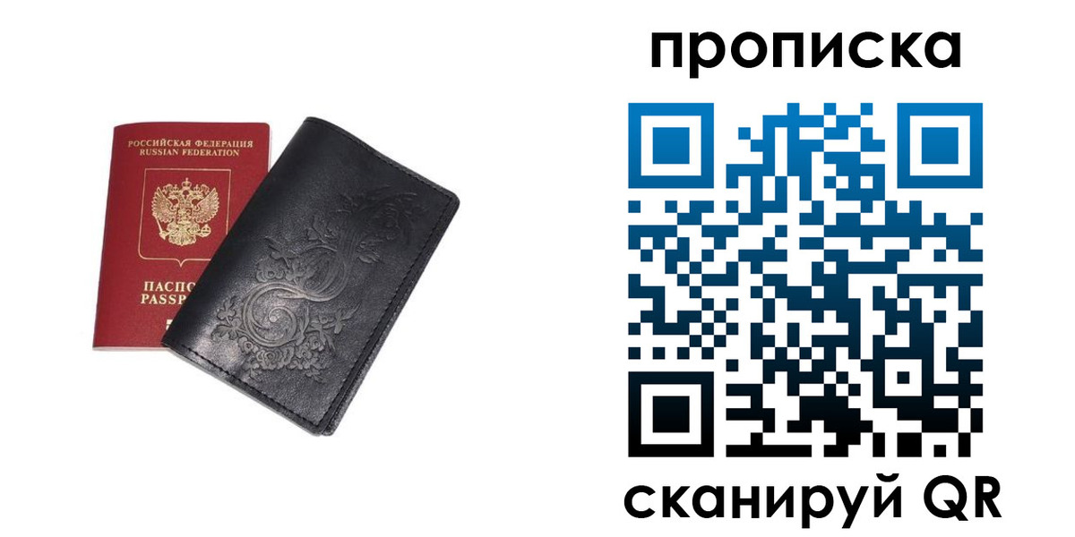 прописка ребенка в Невьянске